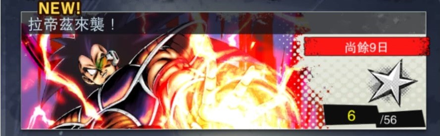 七龙珠激战传说快速升级攻略 升级技巧分享