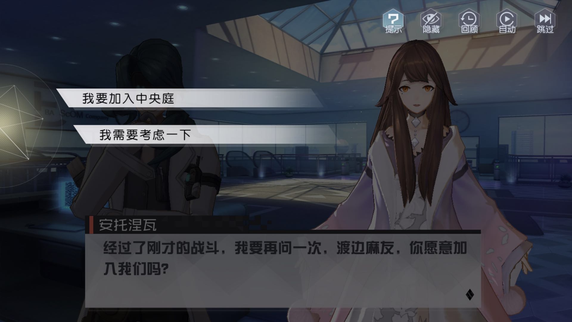 永远的7日之都飘零的自由者剧情攻略 两个人的城市结局达成步骤