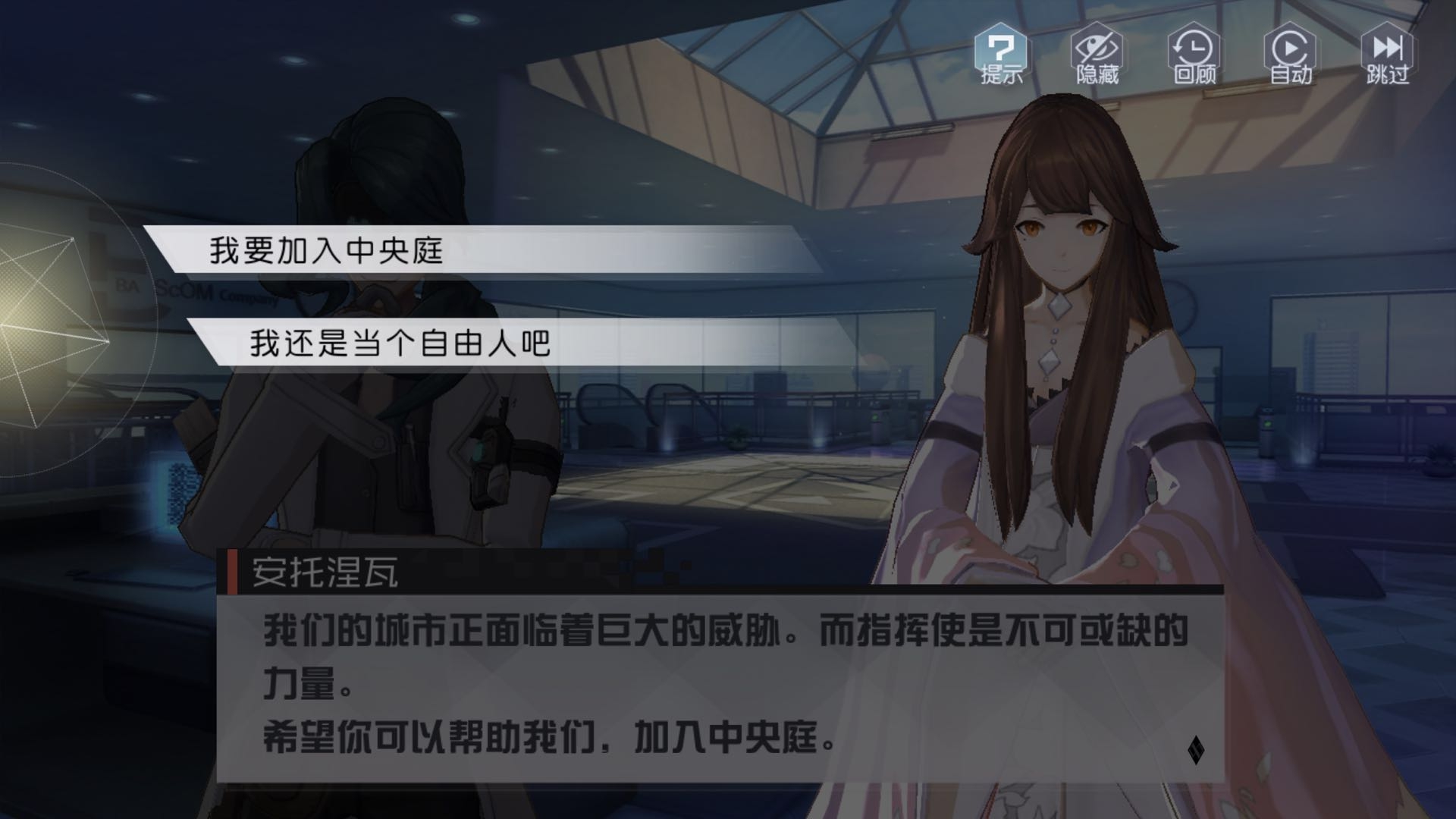 永远的7日之都飘零的自由者剧情攻略 两个人的城市结局达成步骤