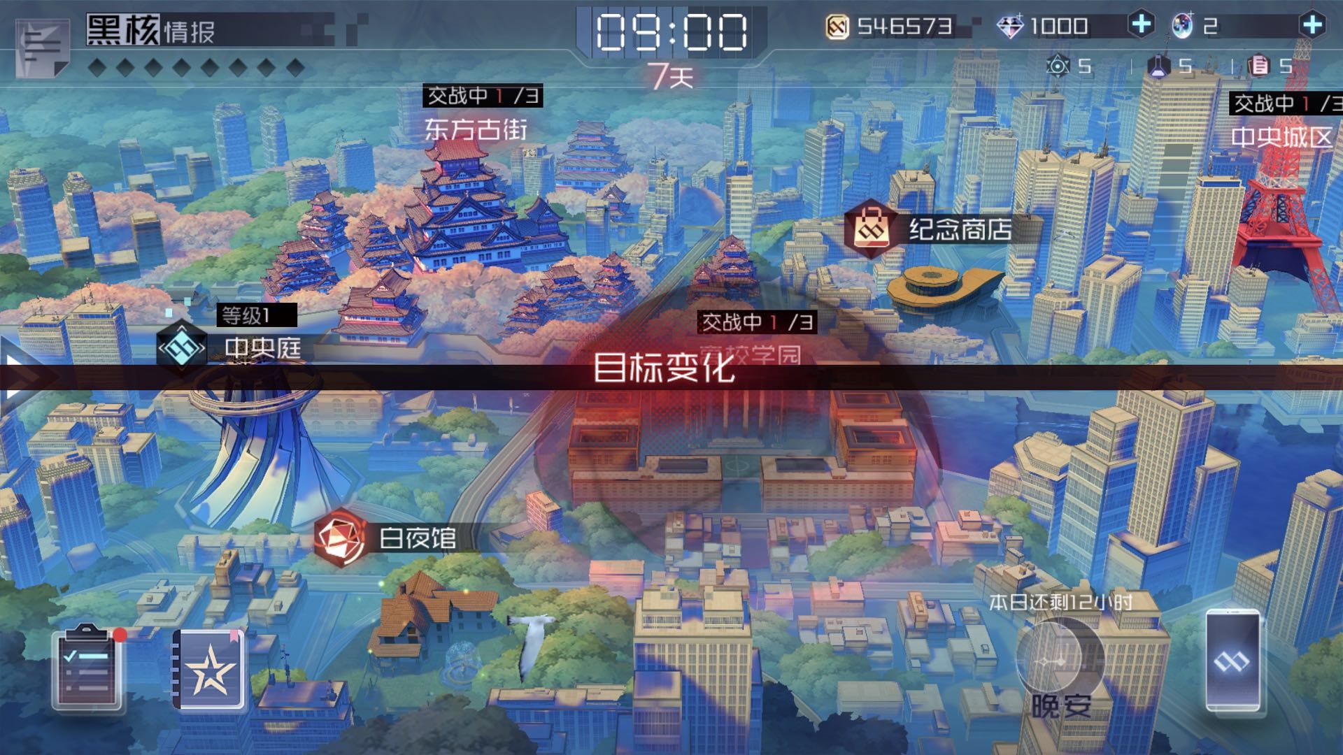 永远的7日之都飘零的自由者剧情攻略 两个人的城市结局达成步骤