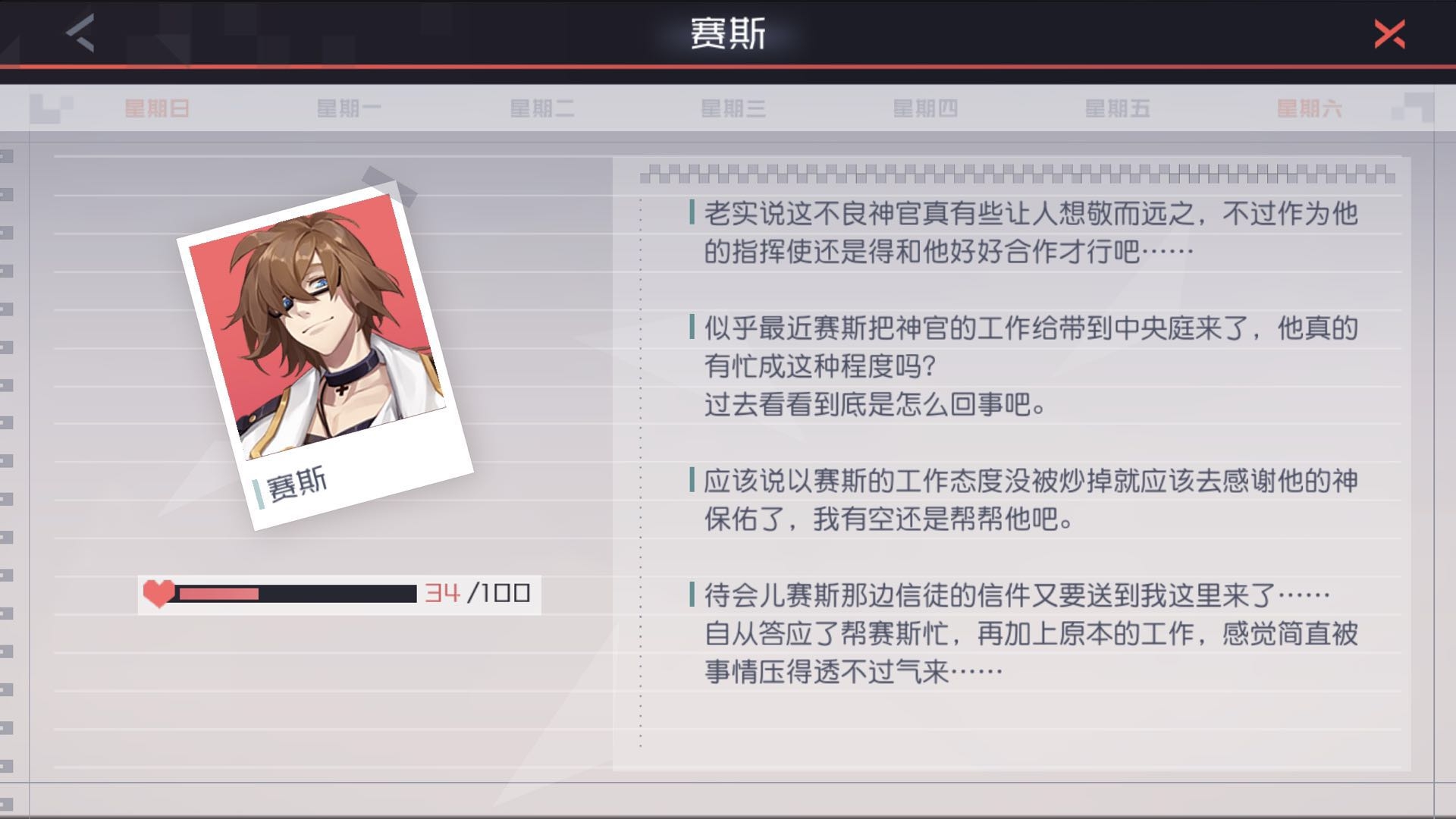 永远的7日之都飘零的自由者剧情攻略 两个人的城市结局达成步骤