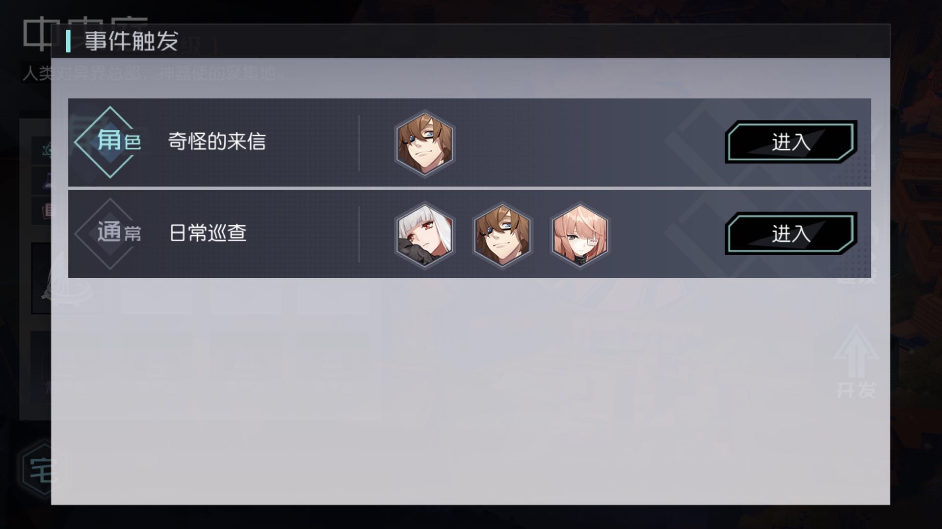 永远的7日之都飘零的自由者剧情攻略 两个人的城市结局达成步骤