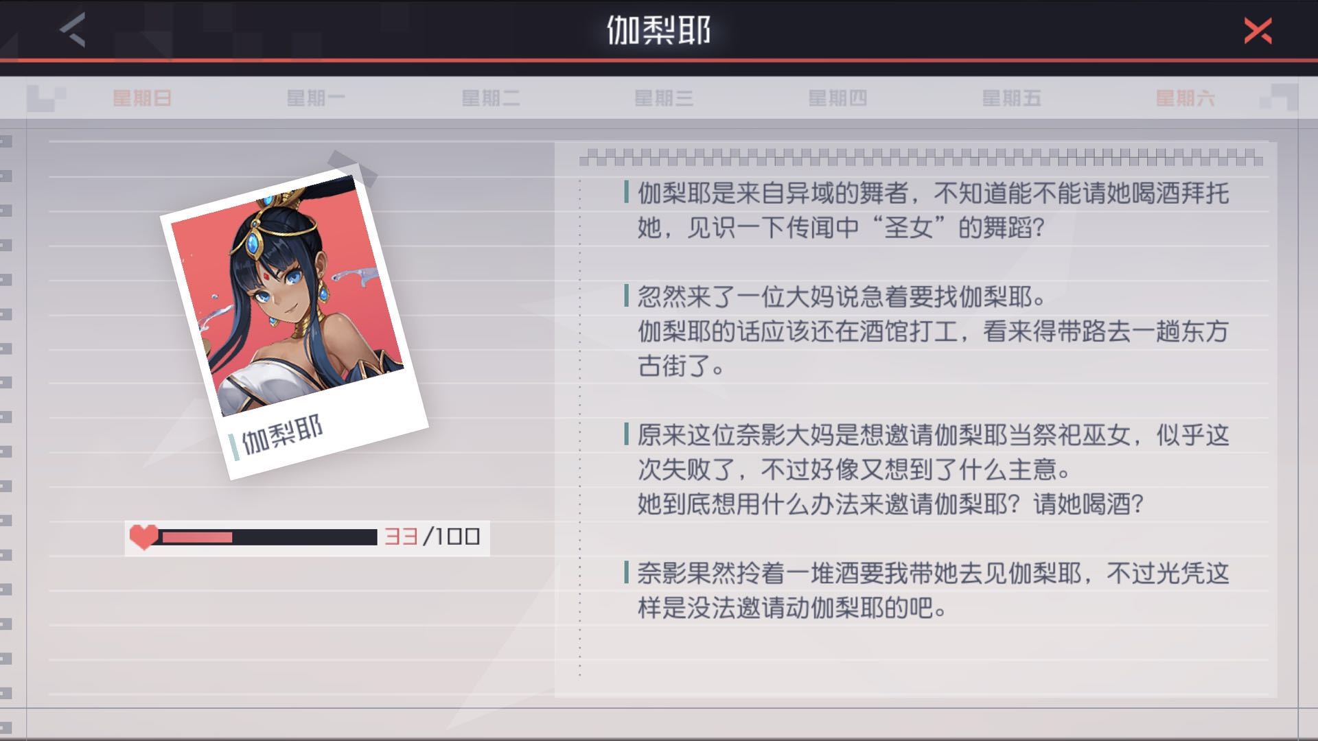 永远的7日之都飘零的自由者剧情攻略 两个人的城市结局达成步骤