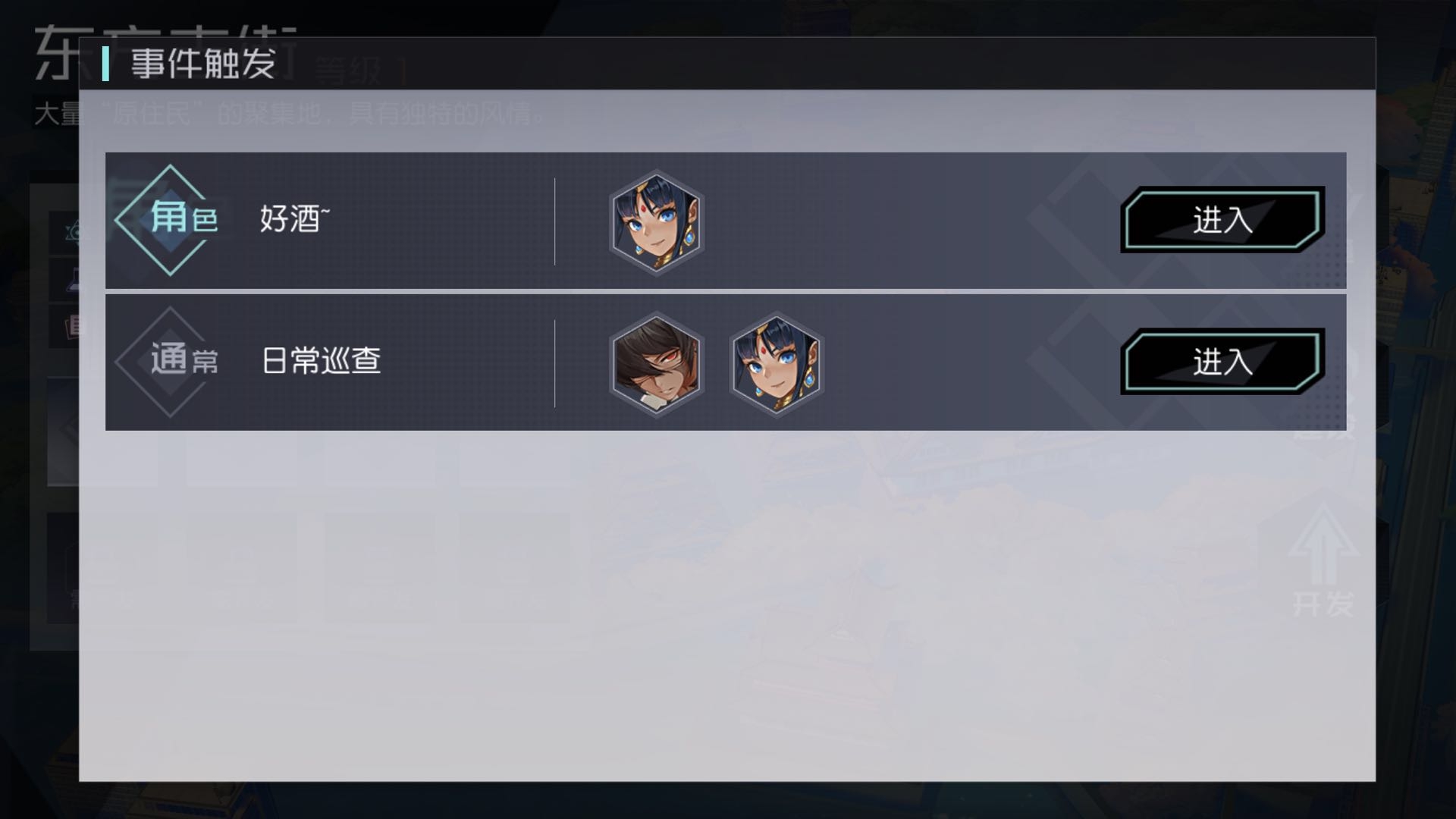 永远的7日之都飘零的自由者剧情攻略 两个人的城市结局达成步骤