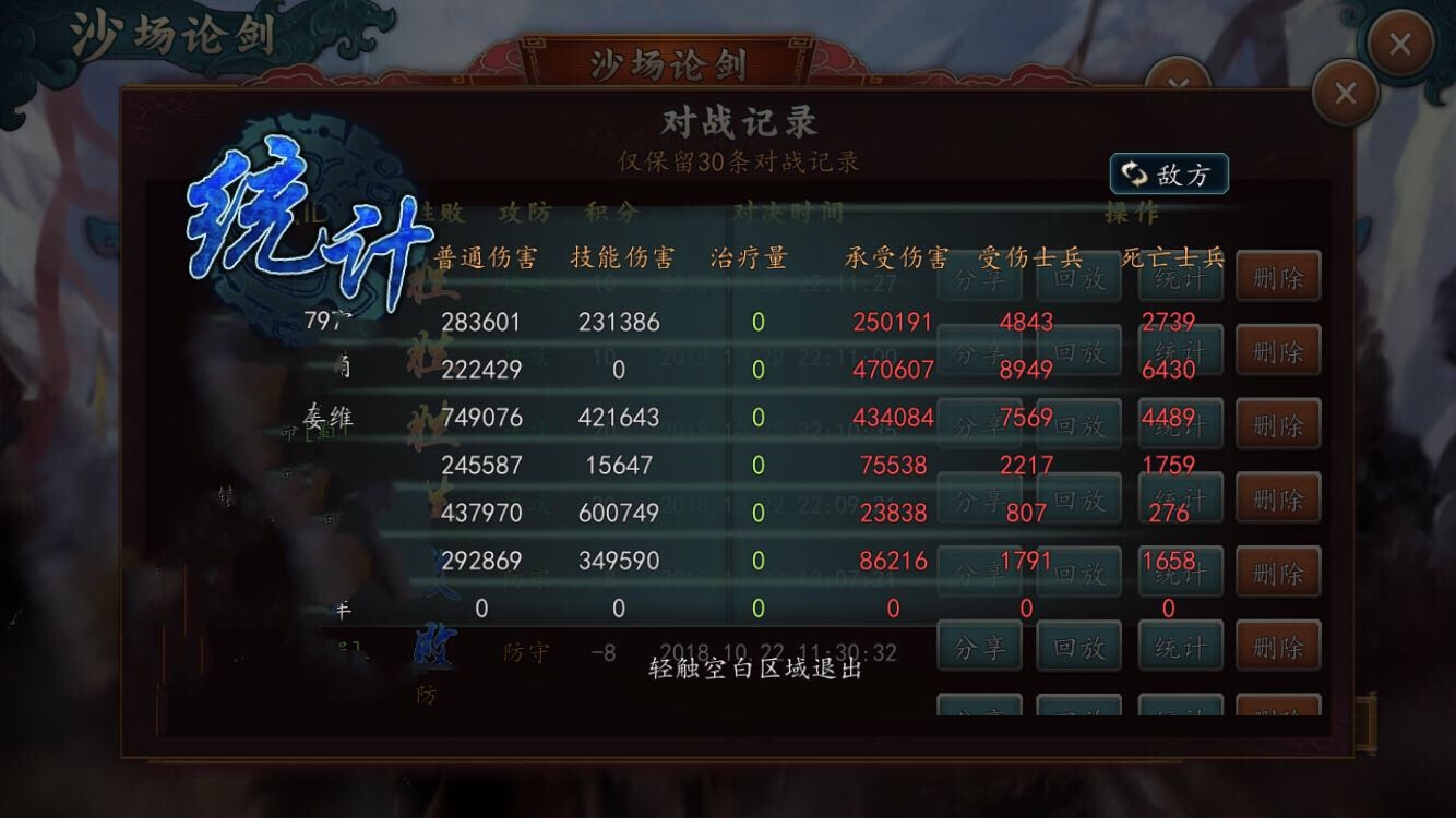 三国志2017阵容搭配构建理论解析 怎么搭配武将