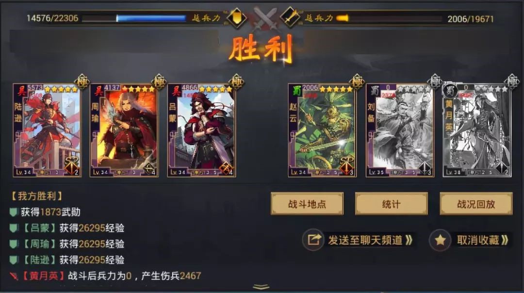 率土之滨惊雷破阵战法解析