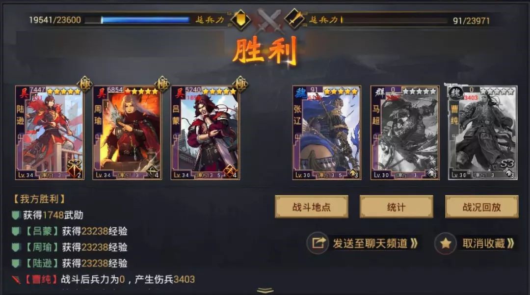 率土之滨惊雷破阵战法解析