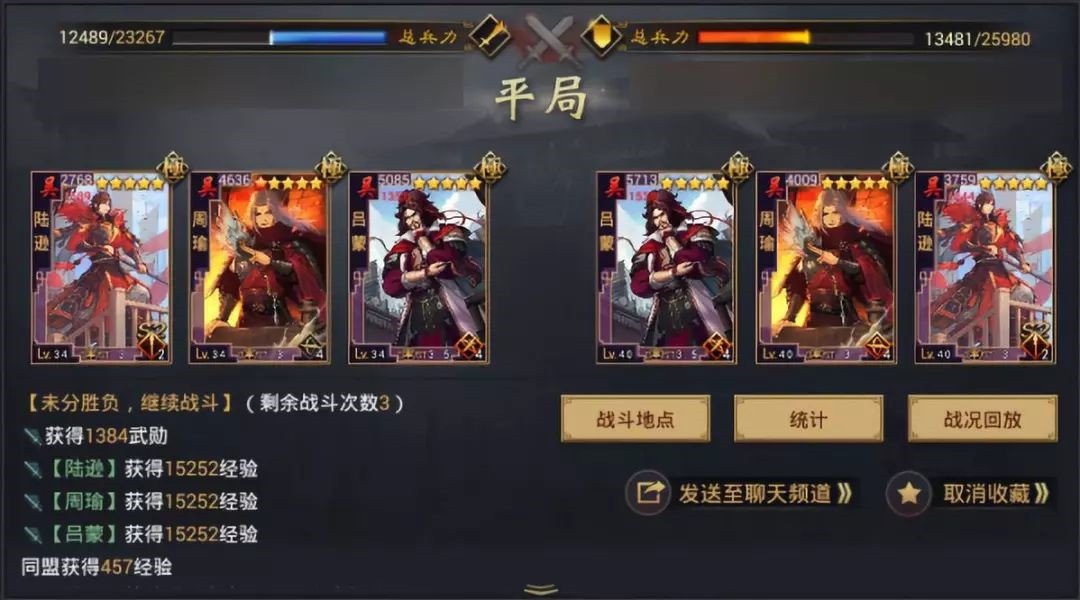 率土之滨惊雷破阵战法解析