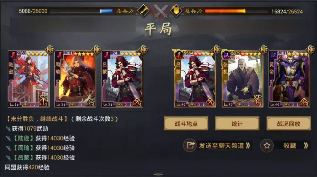 率土之滨惊雷破阵战法解析