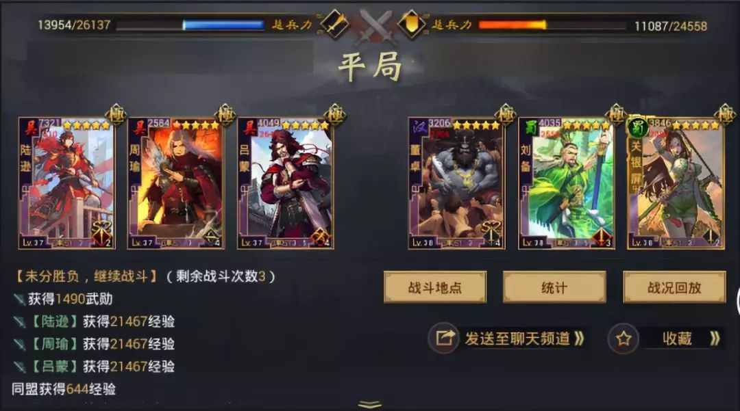 率土之滨惊雷破阵战法解析