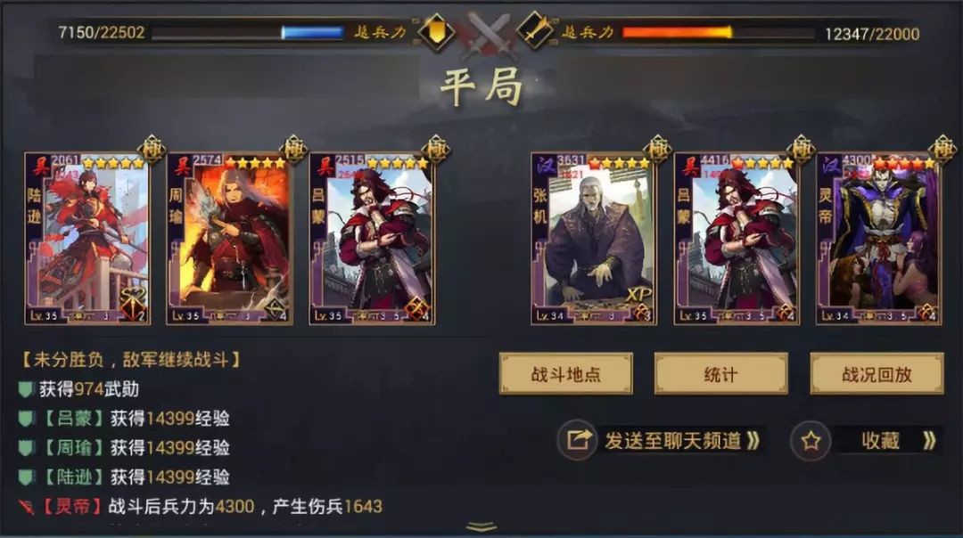 率土之滨惊雷破阵战法解析