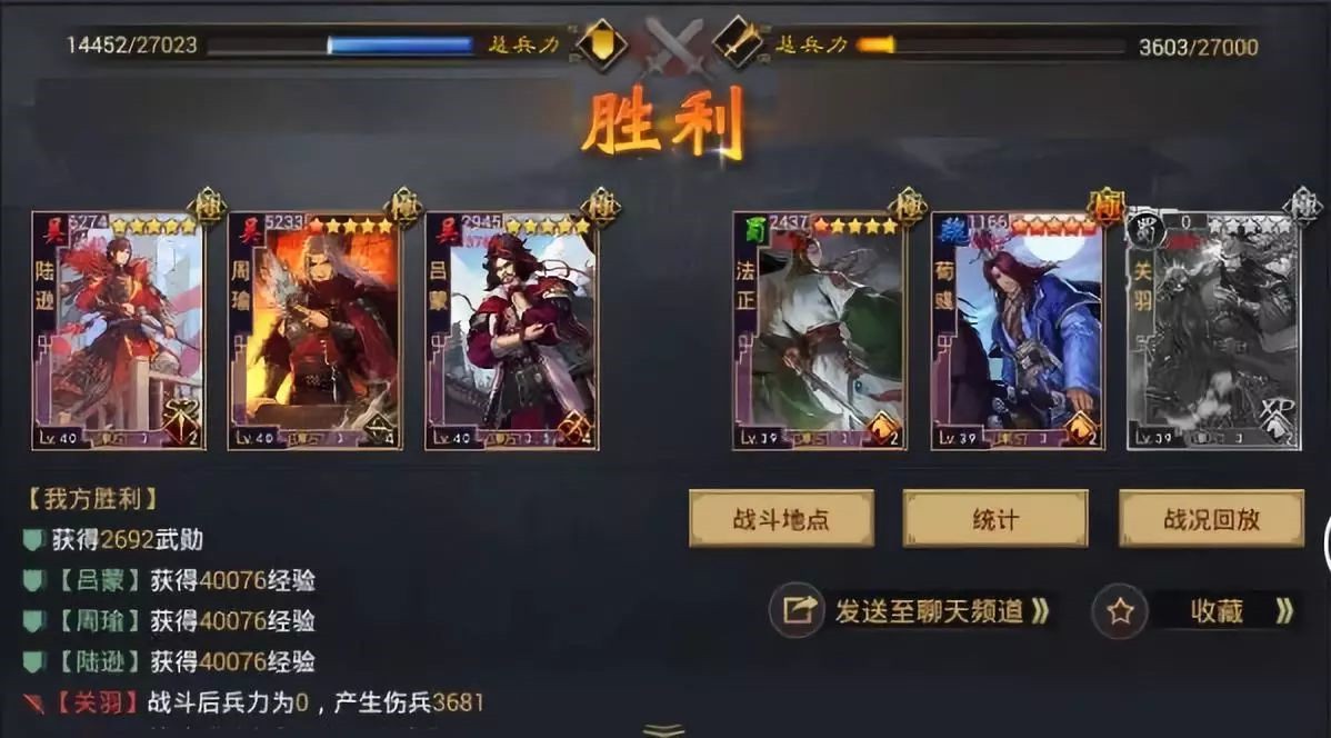 率土之滨惊雷破阵战法解析