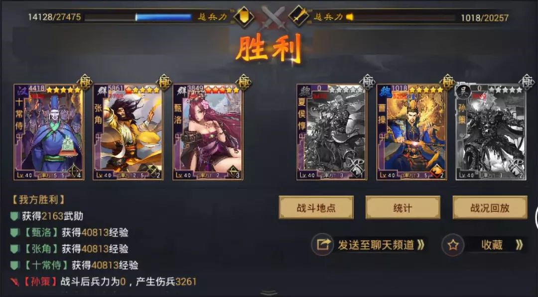 率土之滨惊雷破阵战法解析