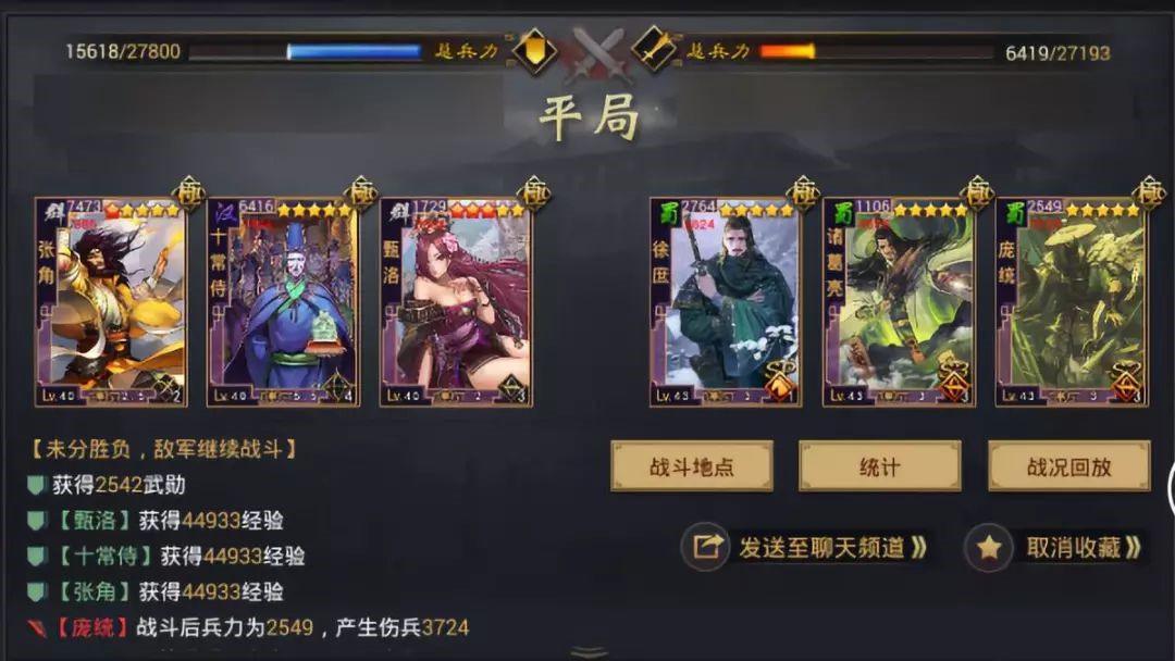 率土之滨惊雷破阵战法解析