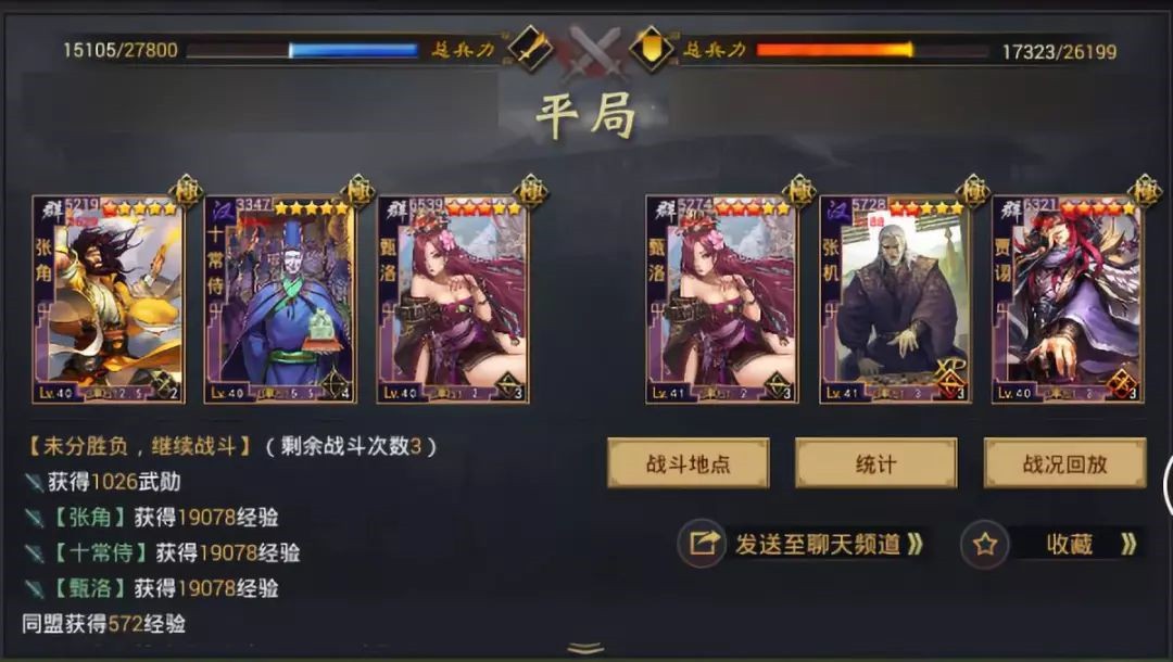 率土之滨惊雷破阵战法解析