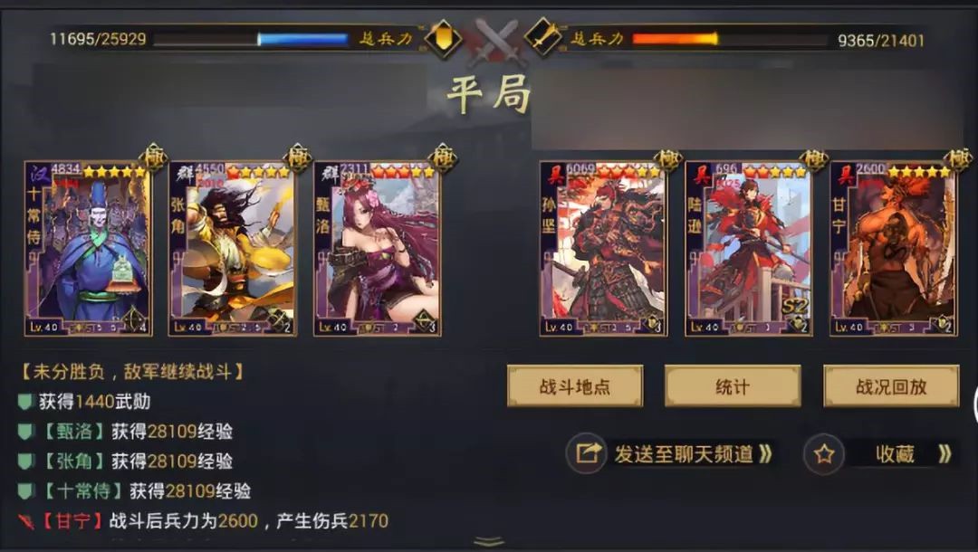 率土之滨惊雷破阵战法解析