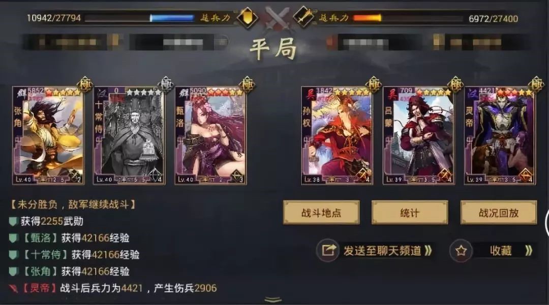 率土之滨惊雷破阵战法解析