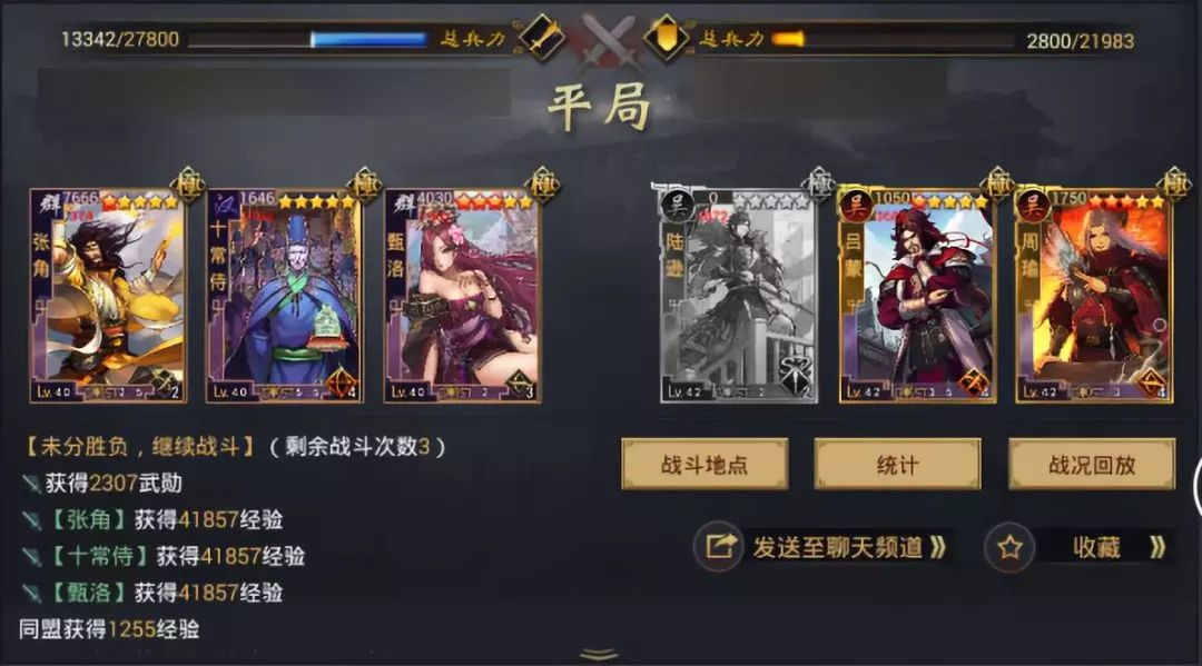 率土之滨惊雷破阵战法解析