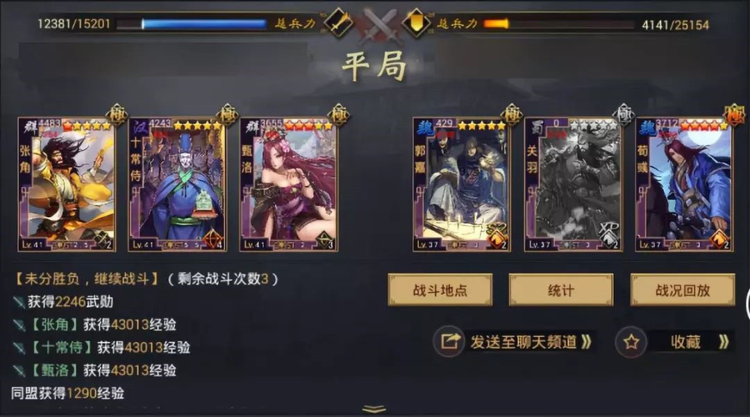 率土之滨惊雷破阵战法解析