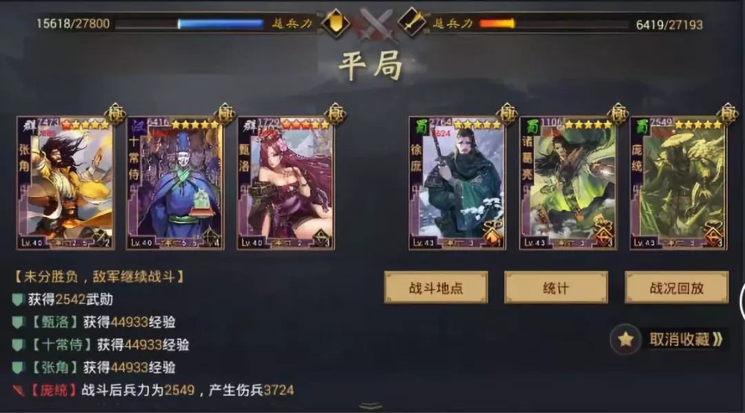 率土之滨惊雷破阵战法解析