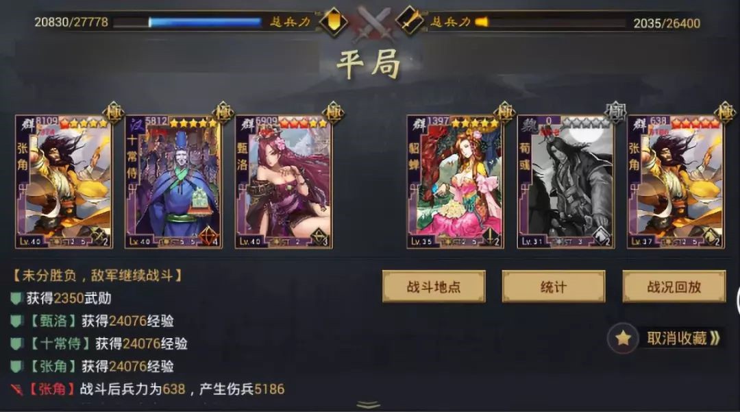 率土之滨惊雷破阵战法解析