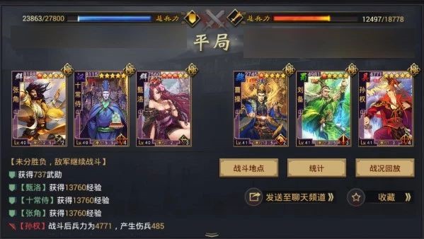 率土之滨惊雷破阵战法解析