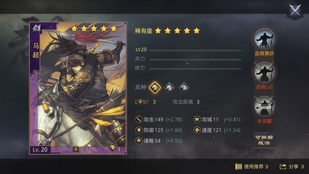 率土之滨新型菜刀队阵容推荐