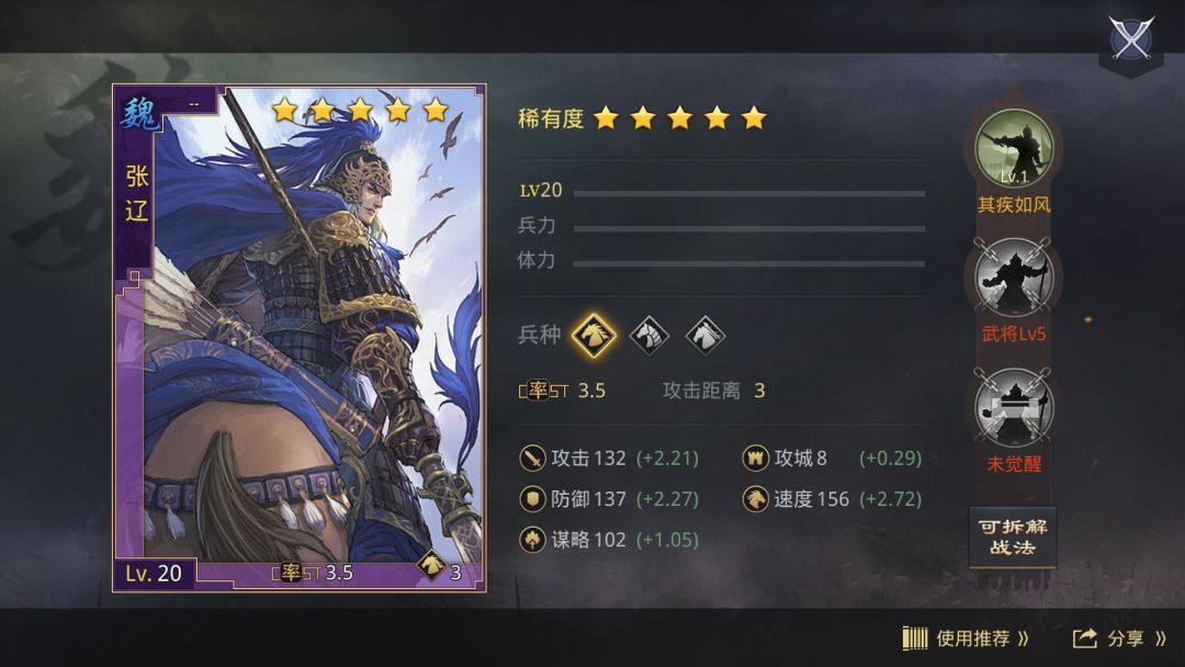 率土之滨新型菜刀队阵容推荐