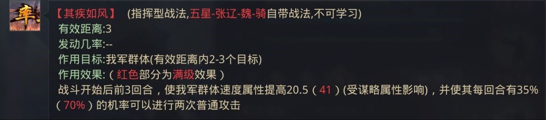 率土之滨新型菜刀队阵容推荐