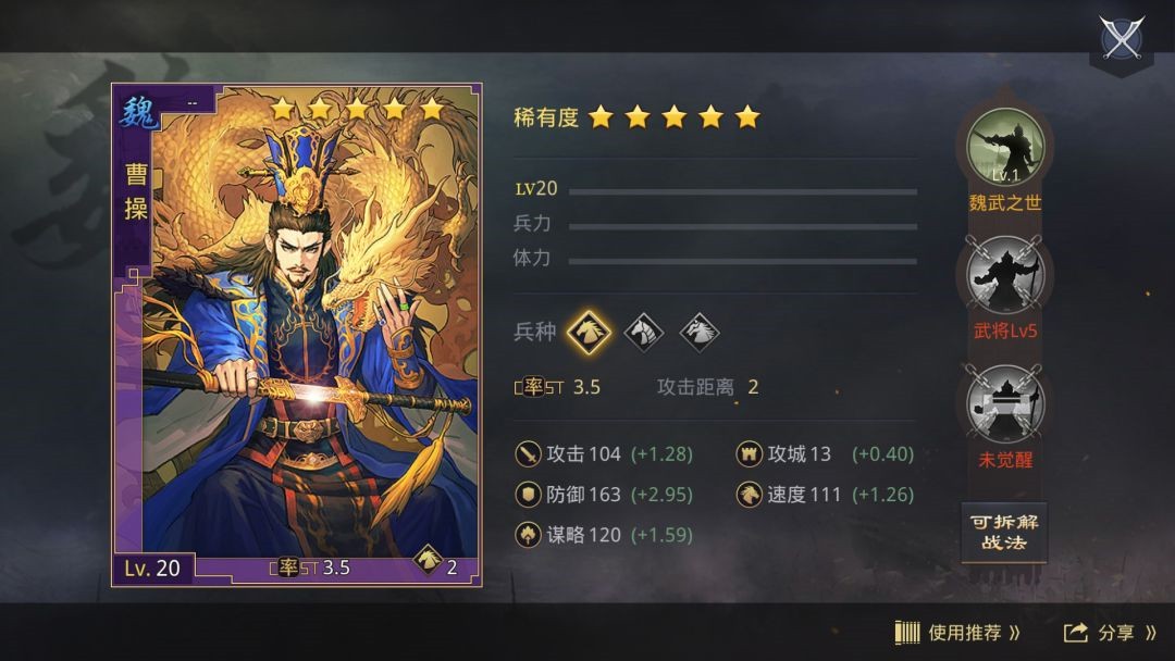 率土之滨新型菜刀队阵容推荐