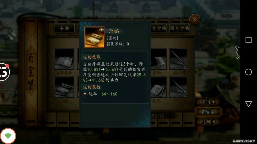 《三国志2017》橙宝说明 橙宝等级划分一览