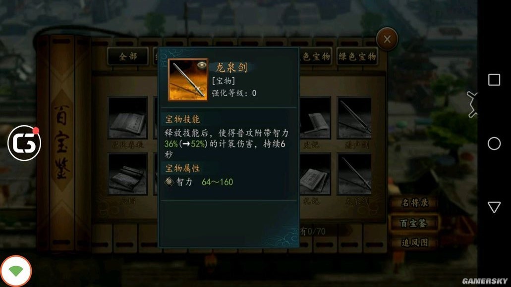 《三国志2017》橙宝说明 橙宝等级划分一览