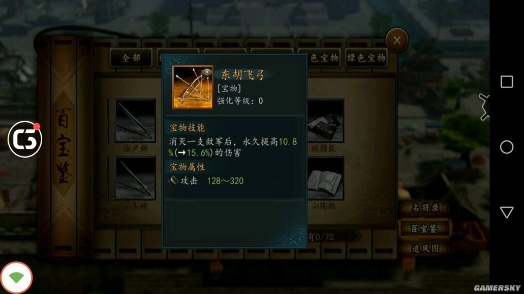 《三国志2017》橙宝说明 橙宝等级划分一览