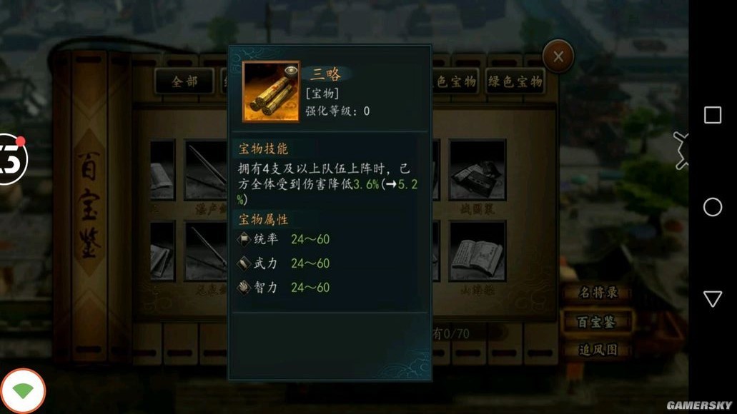 《三国志2017》橙宝说明 橙宝等级划分一览