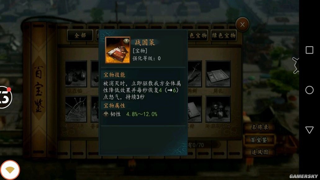 《三国志2017》橙宝说明 橙宝等级划分一览