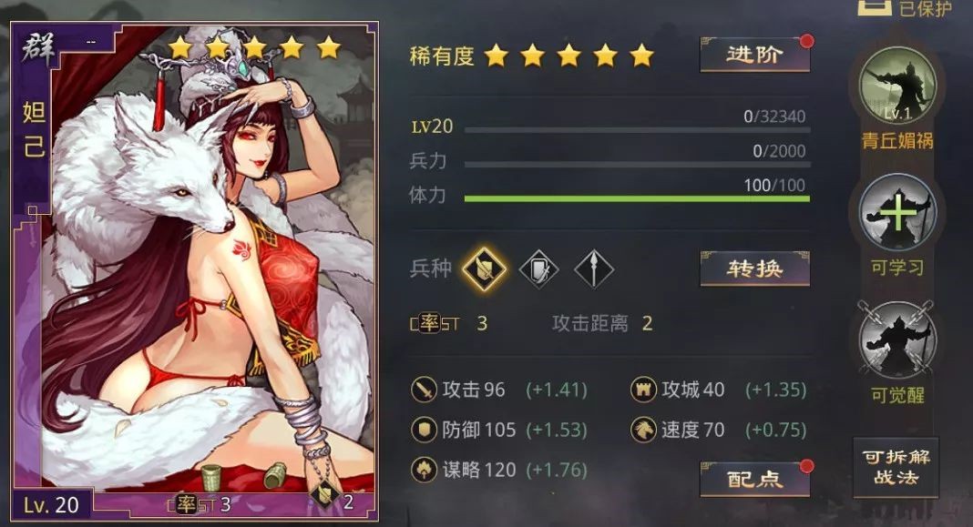 率土之滨妲己甄洛董白阵容推荐