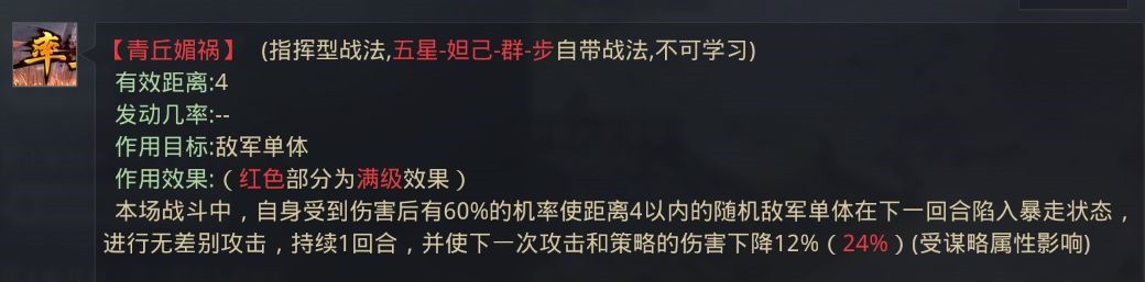 率土之滨妲己甄洛董白阵容推荐