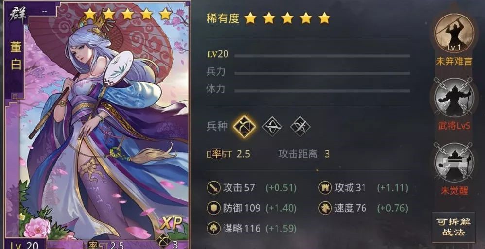 率土之滨妲己甄洛董白阵容推荐