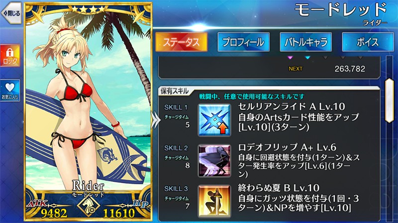 fgo泳装小莫评测泳装莫德雷德怎么样